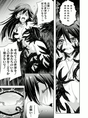 ［小梅けいと］Vividred Operation 第二卷_225