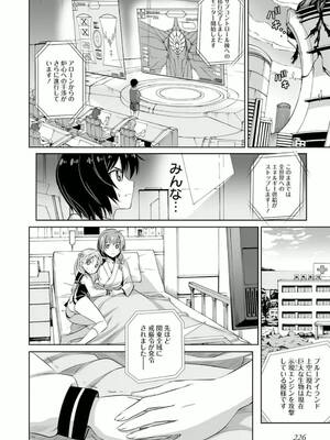 ［小梅けいと］Vividred Operation 第二卷_226