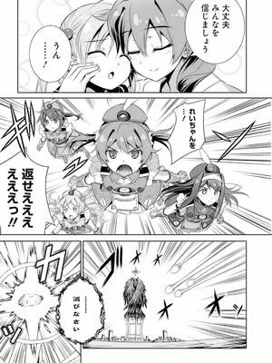 ［小梅けいと］Vividred Operation 第二卷_227