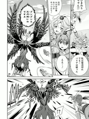 ［小梅けいと］Vividred Operation 第二卷_230