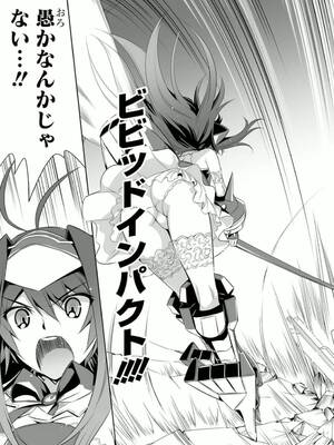 ［小梅けいと］Vividred Operation 第二卷_235