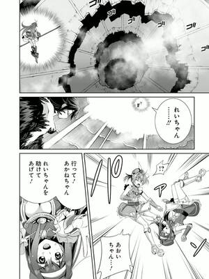 ［小梅けいと］Vividred Operation 第二卷_236