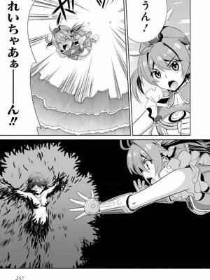 ［小梅けいと］Vividred Operation 第二卷_237