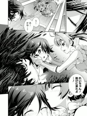 ［小梅けいと］Vividred Operation 第二卷_238