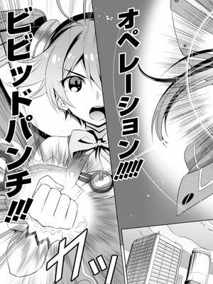 ［小梅けいと］Vividred Operation 第二卷_241