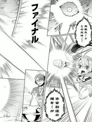 ［小梅けいと］Vividred Operation 第二卷_242