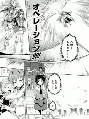 ［小梅けいと］Vividred Operation 第二卷_243