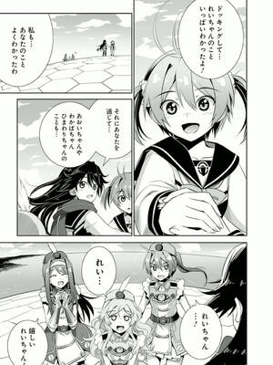 ［小梅けいと］Vividred Operation 第二卷_245