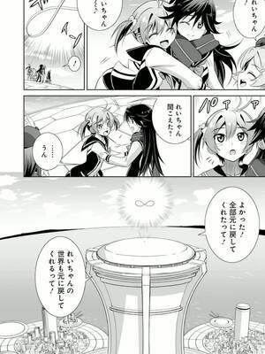 ［小梅けいと］Vividred Operation 第二卷_246