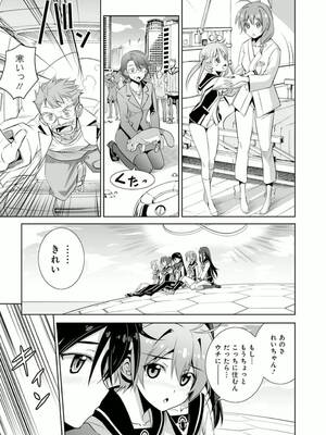 ［小梅けいと］Vividred Operation 第二卷_247