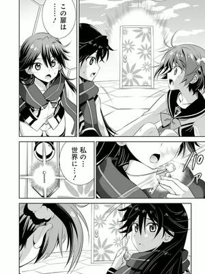 ［小梅けいと］Vividred Operation 第二卷_248