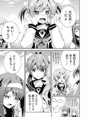 ［小梅けいと］Vividred Operation 第二卷_249