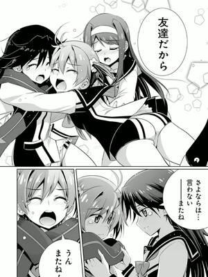 ［小梅けいと］Vividred Operation 第二卷_250