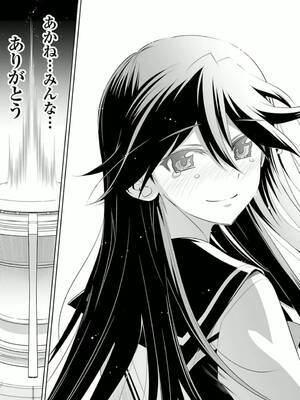 ［小梅けいと］Vividred Operation 第二卷_253