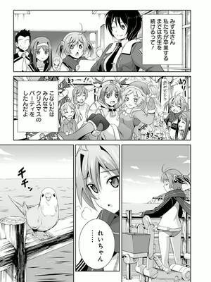 ［小梅けいと］Vividred Operation 第二卷_255
