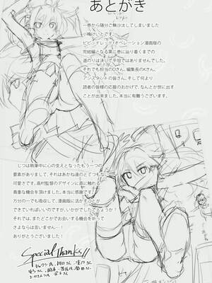 ［小梅けいと］Vividred Operation 第二卷_257