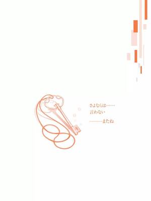 ［小梅けいと］Vividred Operation 第二卷_258