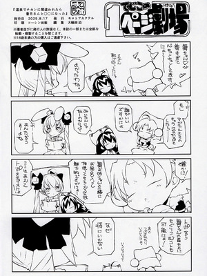 (C106) [モロトフカクテル (大輪田泊)] 温泉でチカンに間違われたら香月さんと○○になった。 (魔法のスターマジカルエミ)_30_uqel