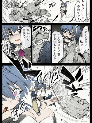 [OOOOTRUMP (OOOO)] 【中出し13発】魔法少女ラヴィ・バニーの敗北 [DL版]_011_nwyc