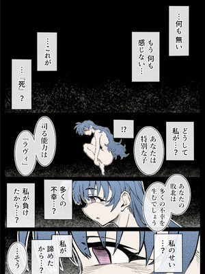 [OOOOTRUMP (OOOO)] 【中出し13発】魔法少女ラヴィ・バニーの敗北 [DL版]_029_dwqu