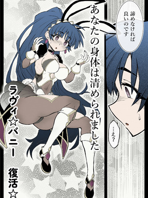 [OOOOTRUMP (OOOO)] 【中出し13発】魔法少女ラヴィ・バニーの敗北 [DL版]_030_lere