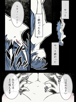 [OOOOTRUMP (OOOO)] 【中出し13発】魔法少女ラヴィ・バニーの敗北 [DL版]_046_resl