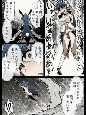 [OOOOTRUMP (OOOO)] 【中出し13発】魔法少女ラヴィ・バニーの敗北 [DL版]_047_njlu