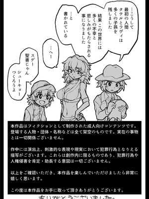 [OOOOTRUMP (OOOO)] 【中出し13発】魔法少女ラヴィ・バニーの敗北 [DL版]_065_myrp