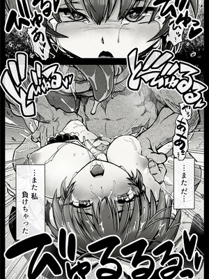 [OOOOTRUMP (OOOO)] 【中出し13発】魔法少女ラヴィ・バニーの敗北 [DL版]_068_jjuu