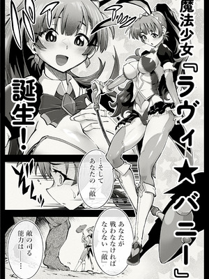 [OOOOTRUMP (OOOO)] 【中出し13発】魔法少女ラヴィ・バニーの敗北 [DL版]_072_kiwm