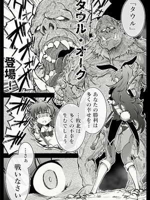 [OOOOTRUMP (OOOO)] 【中出し13発】魔法少女ラヴィ・バニーの敗北 [DL版]_073_hqfx