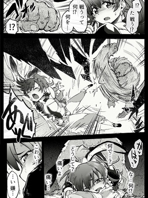 [OOOOTRUMP (OOOO)] 【中出し13発】魔法少女ラヴィ・バニーの敗北 [DL版]_074_lkif