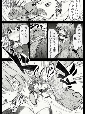 [OOOOTRUMP (OOOO)] 【中出し13発】魔法少女ラヴィ・バニーの敗北 [DL版]_076_fpui