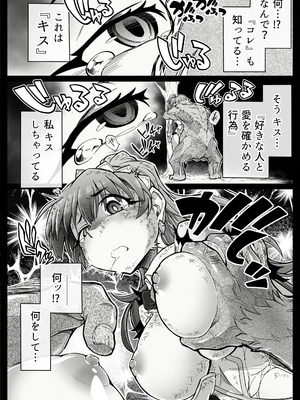 [OOOOTRUMP (OOOO)] 【中出し13発】魔法少女ラヴィ・バニーの敗北 [DL版]_079_vqxw