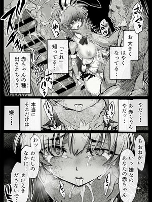 [OOOOTRUMP (OOOO)] 【中出し13発】魔法少女ラヴィ・バニーの敗北 [DL版]_085_kjsw