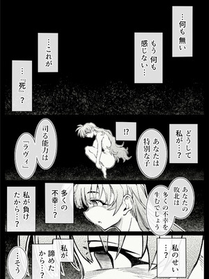 [OOOOTRUMP (OOOO)] 【中出し13発】魔法少女ラヴィ・バニーの敗北 [DL版]_094_kpxp