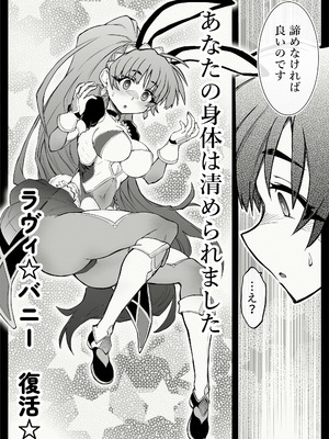 [OOOOTRUMP (OOOO)] 【中出し13発】魔法少女ラヴィ・バニーの敗北 [DL版]_095_ygfa