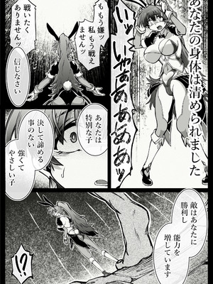 [OOOOTRUMP (OOOO)] 【中出し13発】魔法少女ラヴィ・バニーの敗北 [DL版]_112_cfms