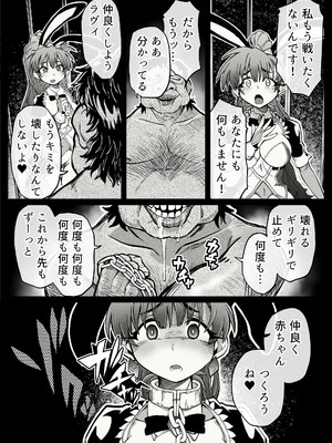 [OOOOTRUMP (OOOO)] 【中出し13発】魔法少女ラヴィ・バニーの敗北 [DL版]_114_vovj