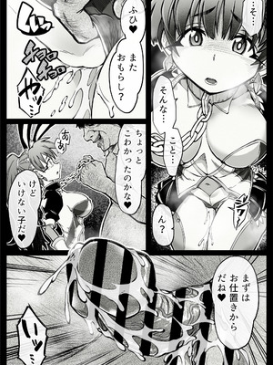 [OOOOTRUMP (OOOO)] 【中出し13発】魔法少女ラヴィ・バニーの敗北 [DL版]_115_lkie