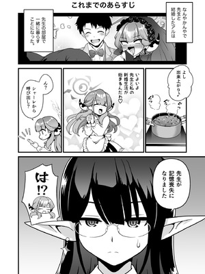 [URAN-FACTORY (URAN)] 先生の喪失 (ブルーアーカイブ) [DL版]_04_aatn