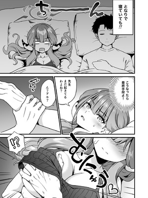 [URAN-FACTORY (URAN)] 先生の喪失 (ブルーアーカイブ) [DL版]_07_happ