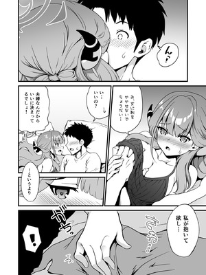 [URAN-FACTORY (URAN)] 先生の喪失 (ブルーアーカイブ) [DL版]_08_xefv