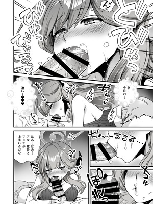 [URAN-FACTORY (URAN)] 先生の喪失 (ブルーアーカイブ) [DL版]_12_hbag