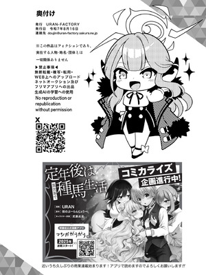 [URAN-FACTORY (URAN)] 先生の喪失 (ブルーアーカイブ) [DL版]_22_plcv