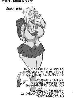 [あじゅら] おバカだけどマンコ使うのだけは得意なひーちゃん_29_wewj