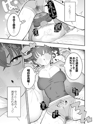 [もみ子さん (もみ子)] 敵幹部は元彼！？〜マゾ魔法天使〜2_09_edap