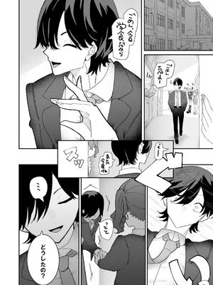 [もみ子さん (もみ子)] 敵幹部は元彼！？〜マゾ魔法天使〜2_10_ycky