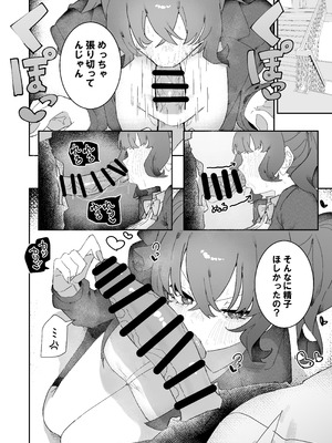 [もみ子さん (もみ子)] 敵幹部は元彼！？〜マゾ魔法天使〜2_14_hmhl