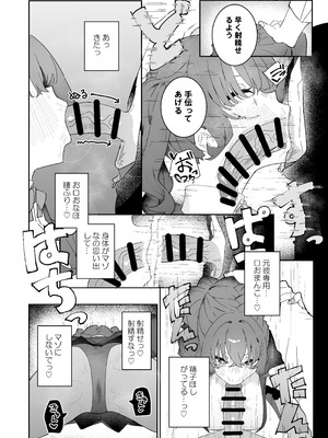 [もみ子さん (もみ子)] 敵幹部は元彼！？〜マゾ魔法天使〜2_16_thwp